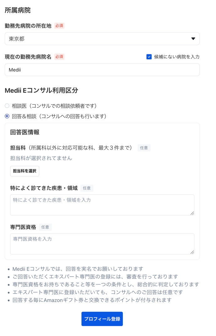 スクリーンショット 2025-05-14 10.54.57