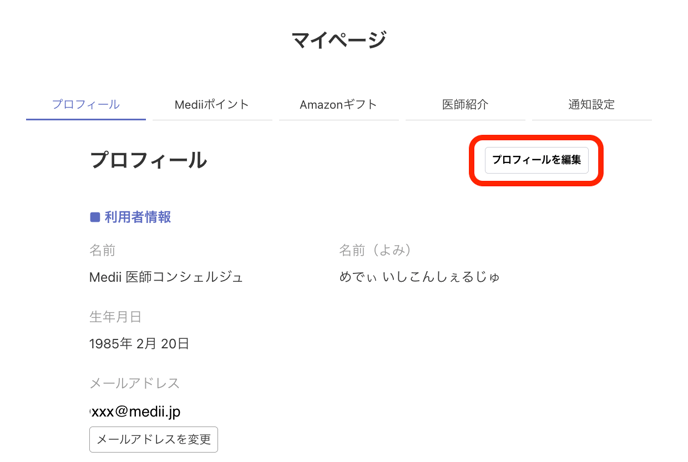 スクリーンショット 2025-05-19 11.24.36