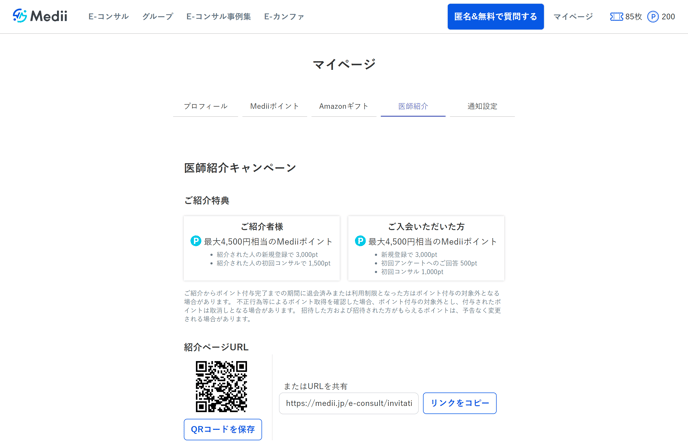 e-consult.medii.jp_affiliate(Nest Hub Max)