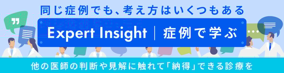 251007_banner_エキスパートインサイト-01 251007_banner_エキスパートインサイト-01